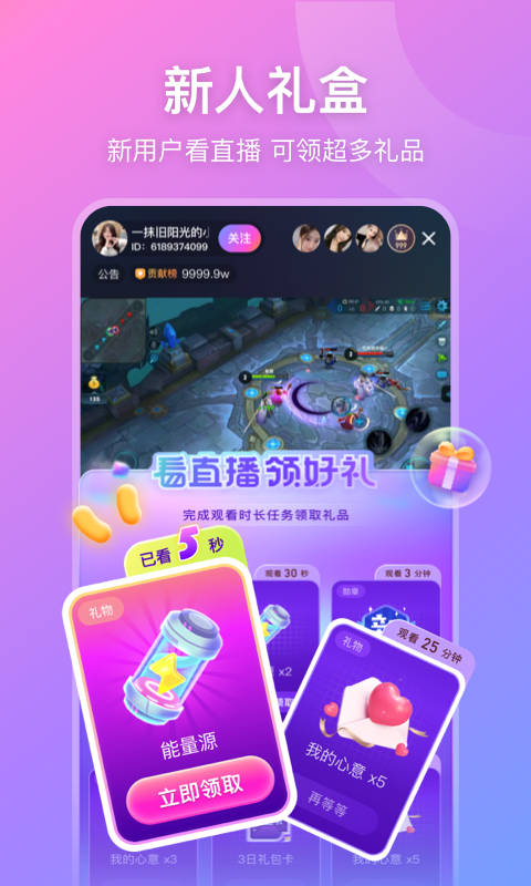 鱼耳直播v6.6.0截图1