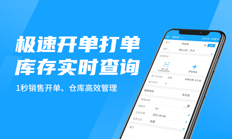 秦丝进销存v5.5.0截图4