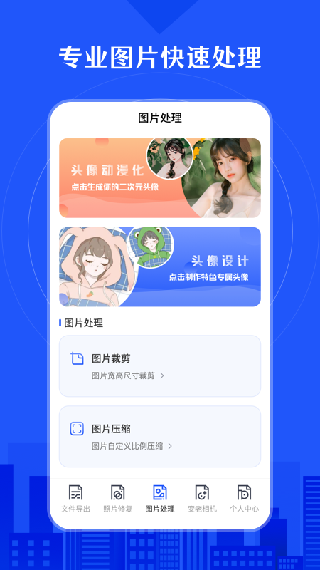 相册照片修复v3.7.1截图2