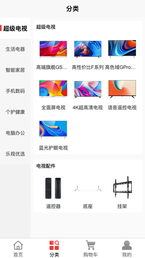 乐融商城v3.0.3截图4