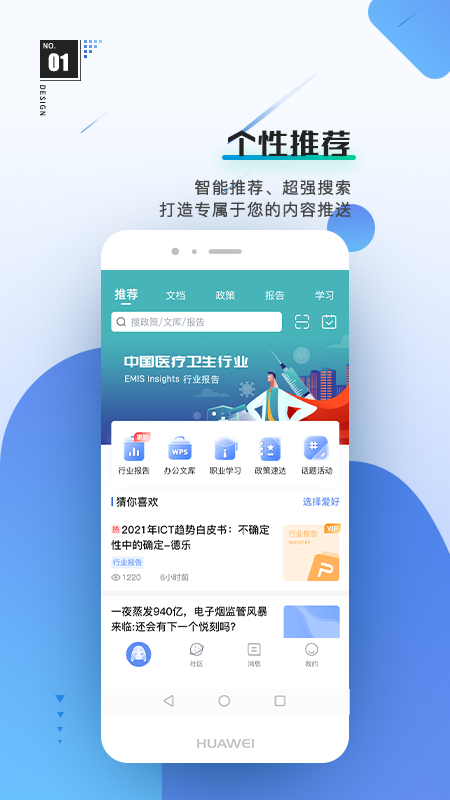 前途v1.7.6截图4