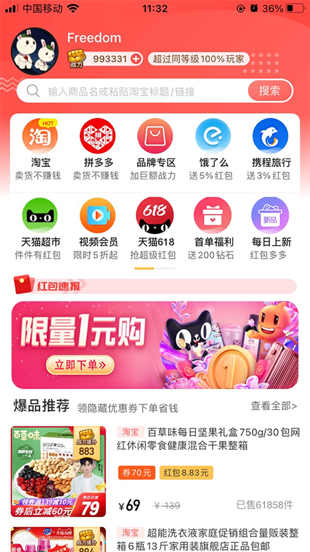 金通优品截图1