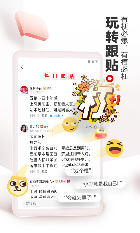 网易新闻v87.5截图1