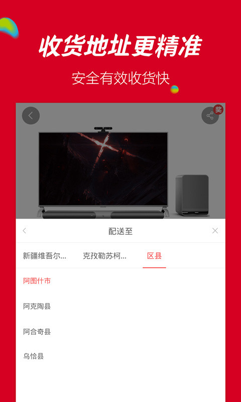 乐融商城v3.0.3截图1