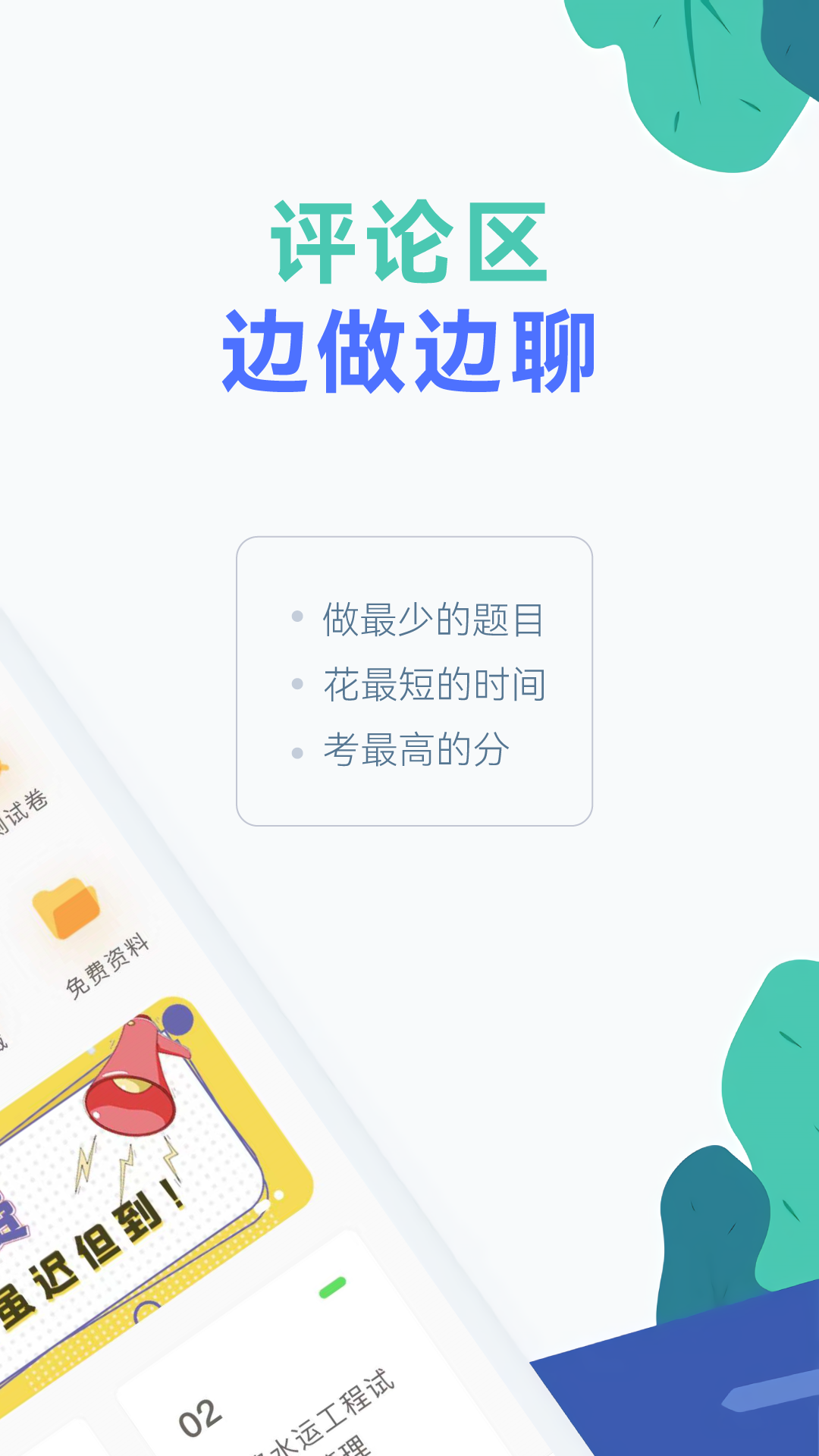 知题截图2