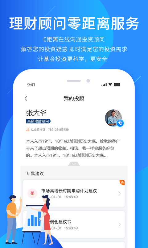 奕丰v3.0.15截图2