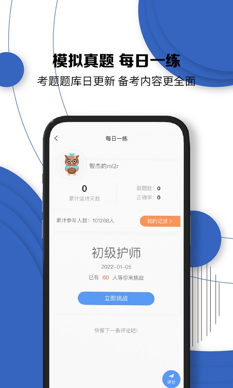 南丁园v1.1.8截图2