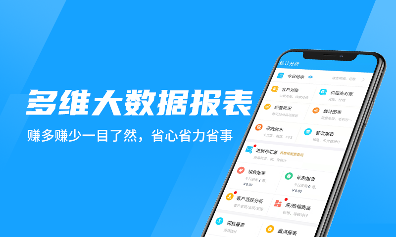 秦丝进销存v5.5.0截图2