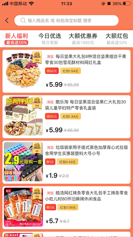 金通优品截图2