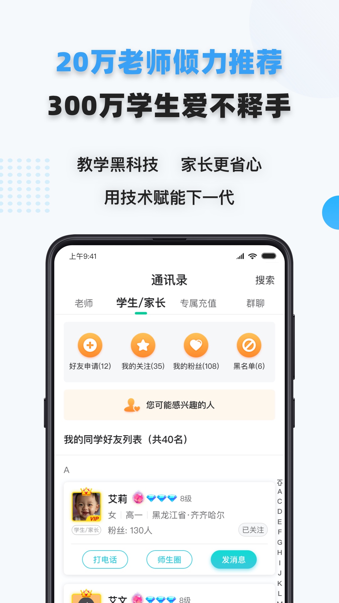 家有学霸v5.9.7.04061451截图2