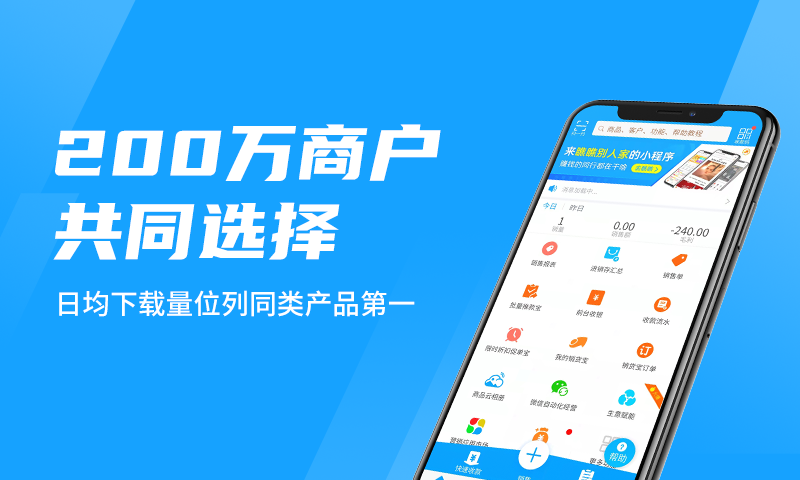 秦丝进销存v5.5.0截图5