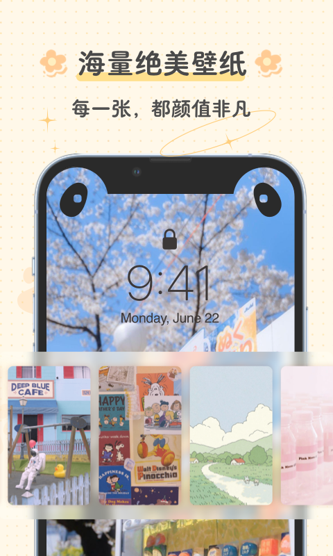 布丁锁屏v3.0.1截图2