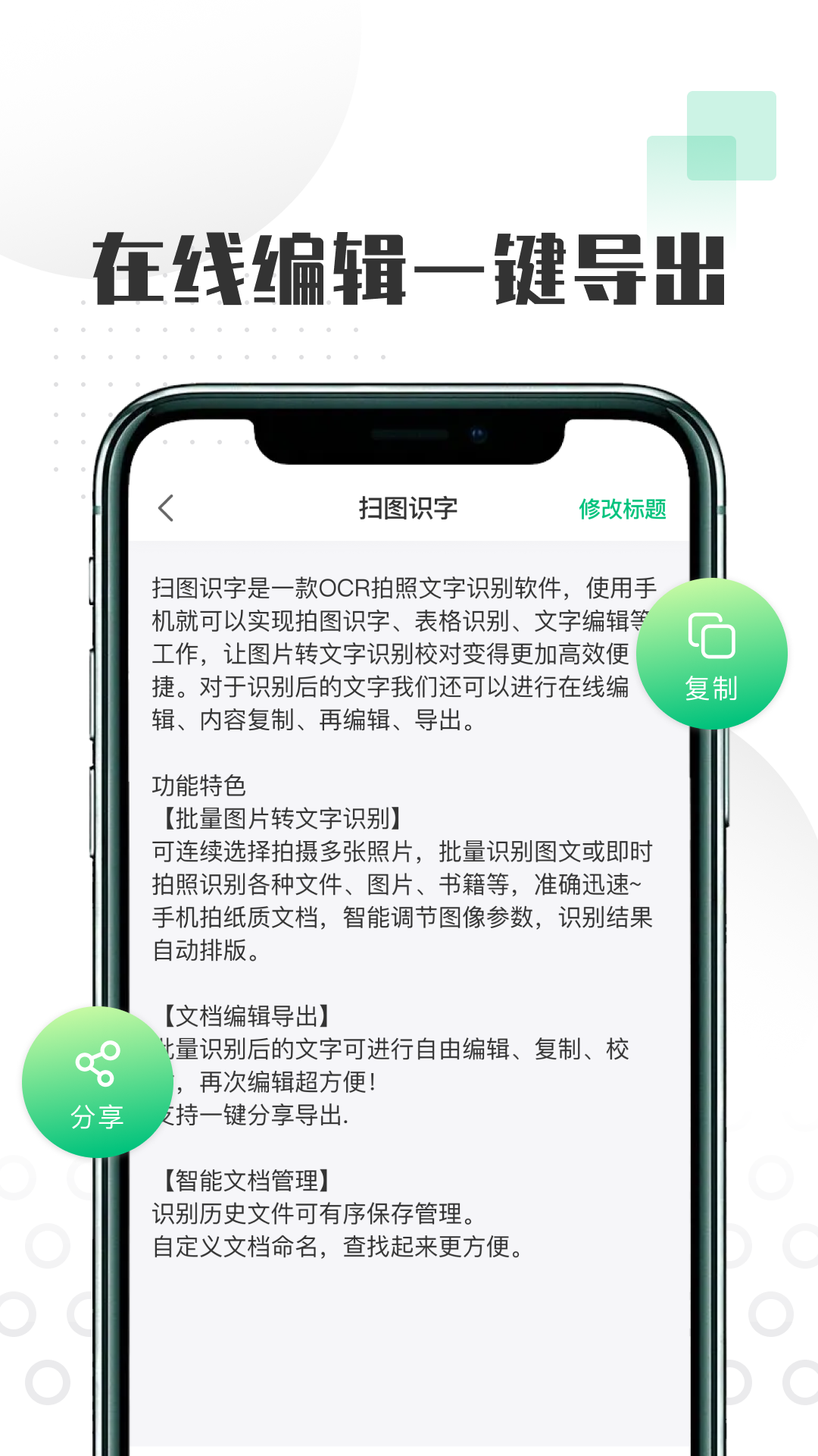 扫图识字v1.0.2截图3