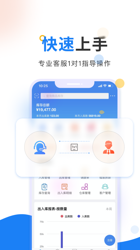 北斗ERP进销存v3.1.3截图2