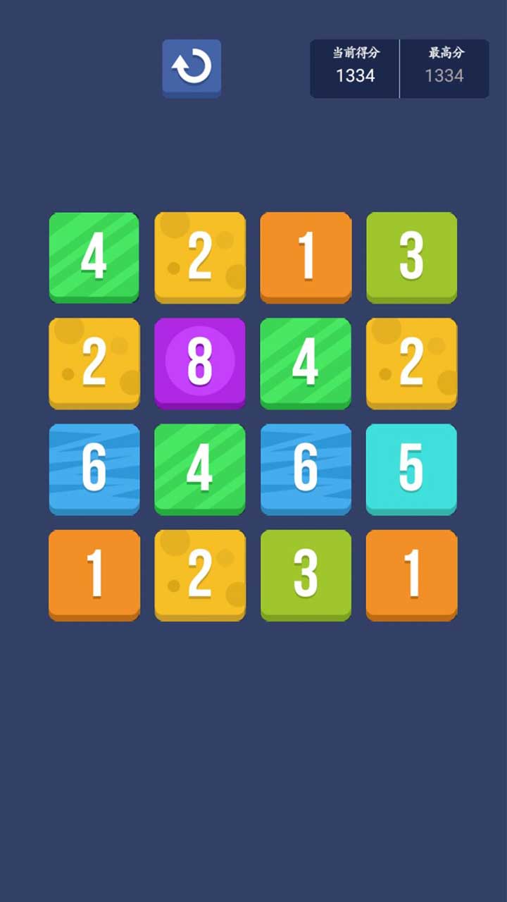 2048数字王截图1