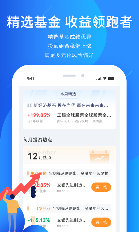 奕丰v3.0.15截图3