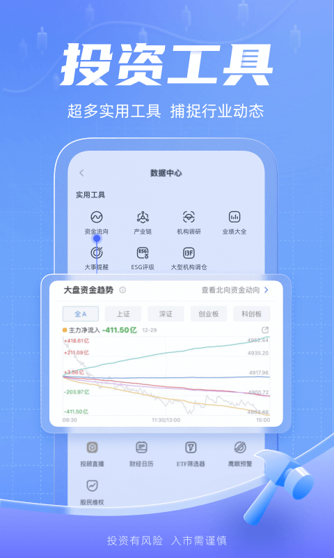 新浪财经v5.21.1.0截图3