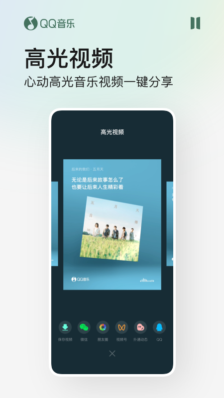 QQ音乐v11.5.5.8截图1