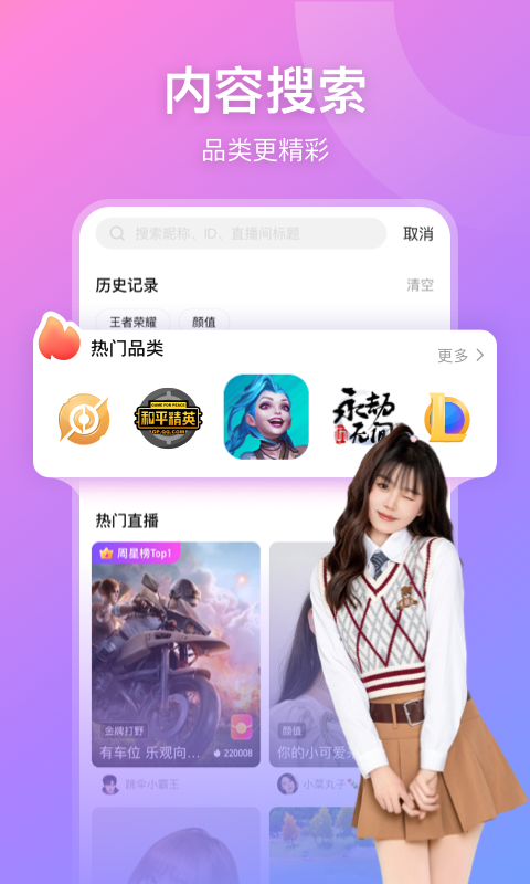 鱼耳直播v6.6.0截图4