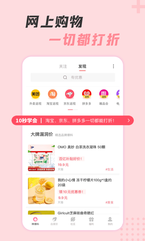 神奇口袋v1.0.3截图4