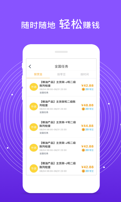 爱零工v7.0.1截图2