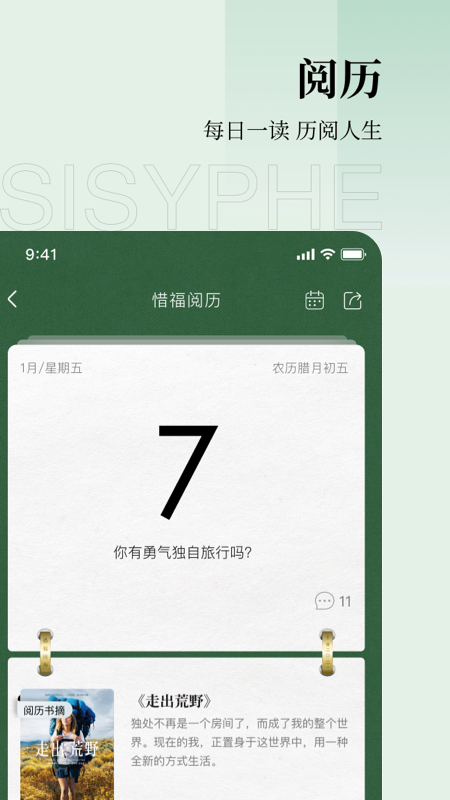 西西弗v1.4.10截图3