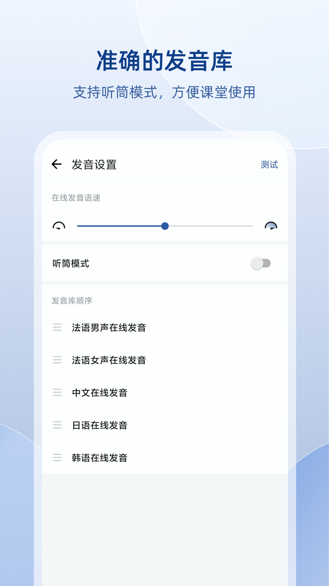 法语助手v8.0.7截图1