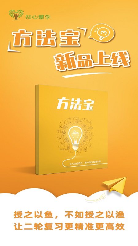 知心慧学教师端v1.7.1截图4