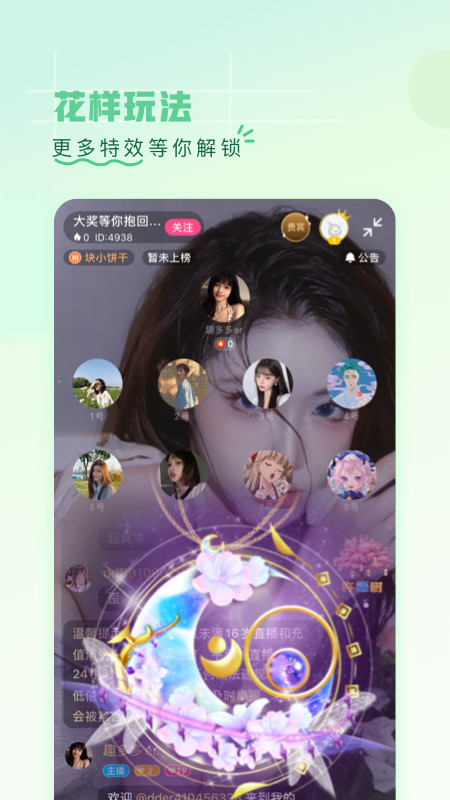 第一弹v3.2.6截图4