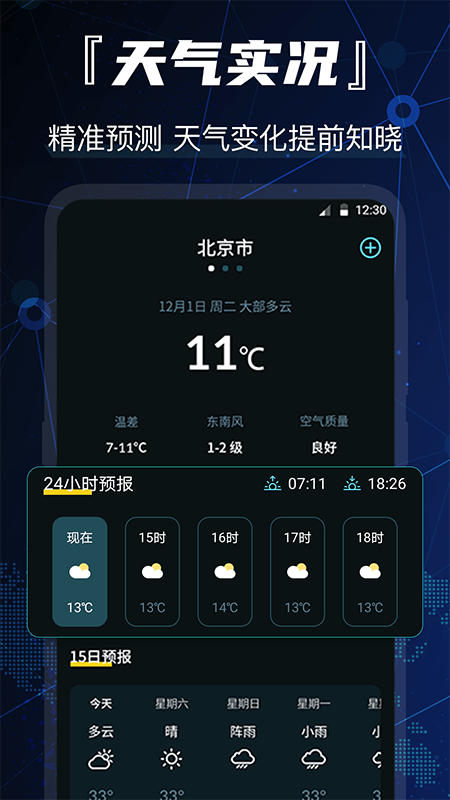 互动街景地图导航v3.4.0228截图1