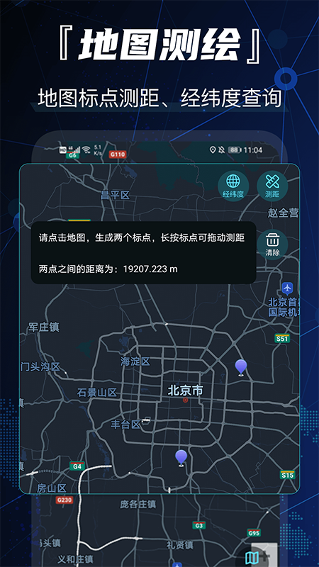 互动街景地图导航v3.4.0228截图4