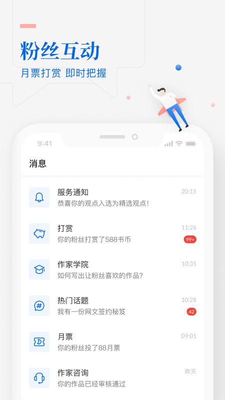 作家助手v3.33.0.1213截图2