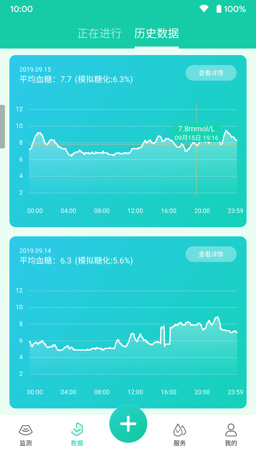 颐健安截图4