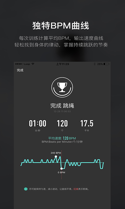 Loopv3.1.38截图3