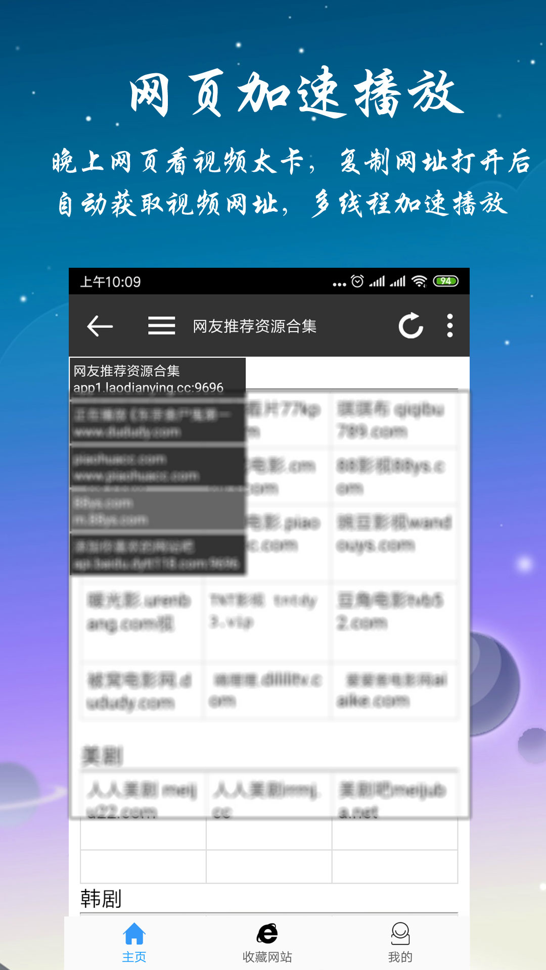 优视屋影视大全v1.3.5.03011截图1