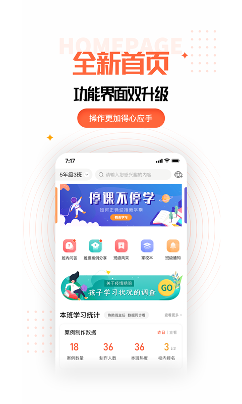 家长空间v2.16.1截图1