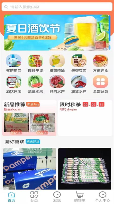 商佳购截图1