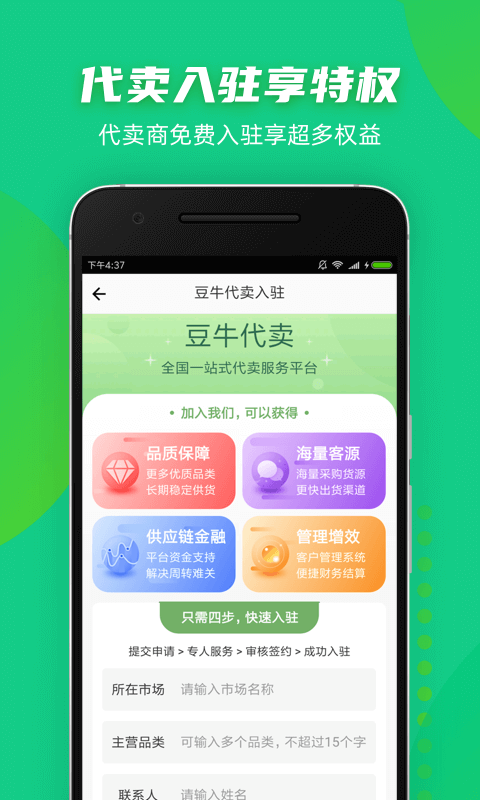 豆牛vV3.22.187截图3