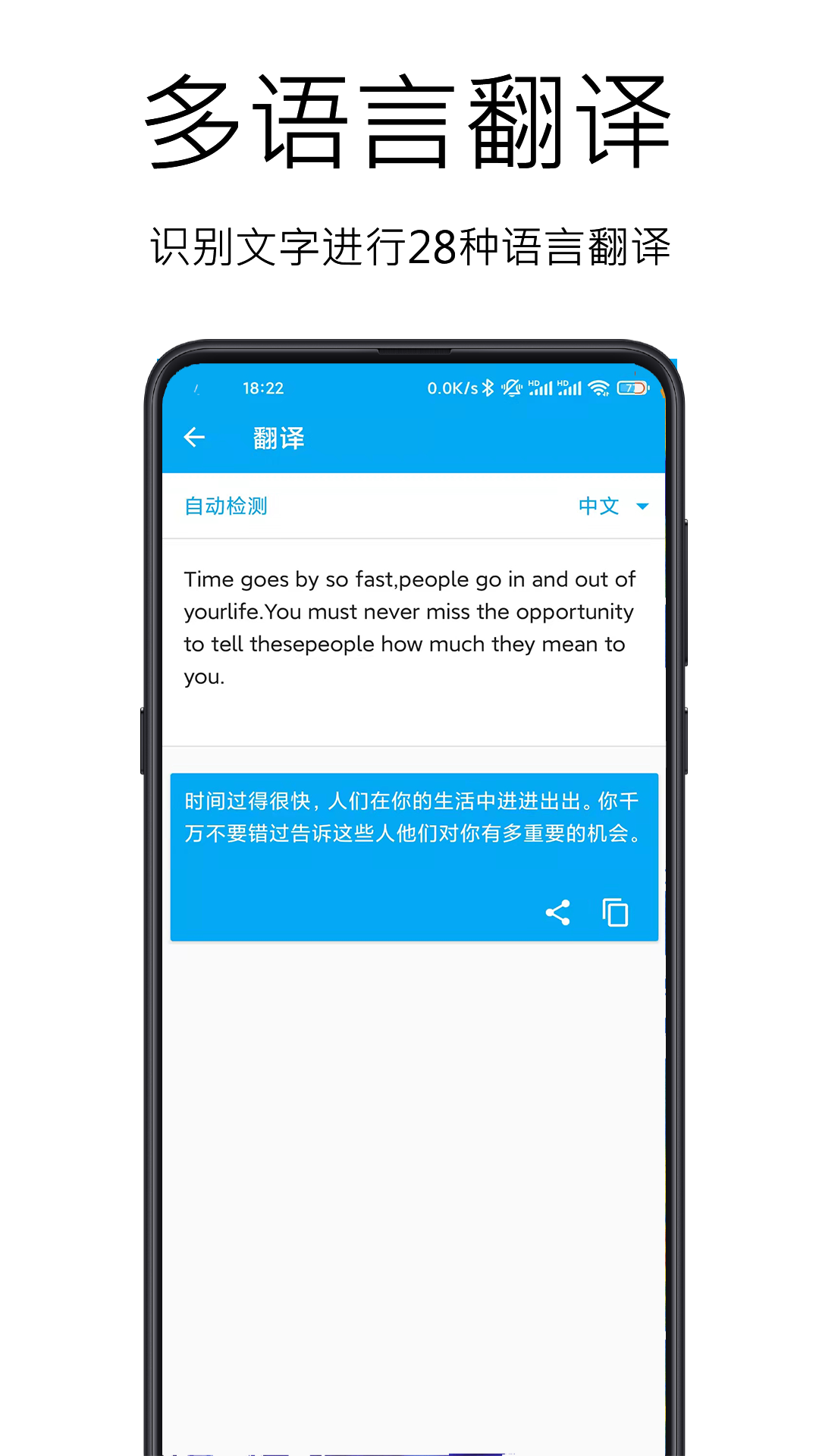 图文识别v4.3.0截图2