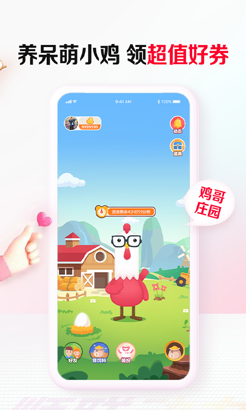 顺联动力v3.3.4.2截图2