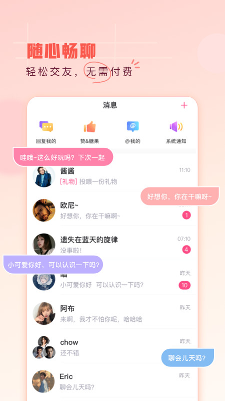 第一弹v3.2.6截图1