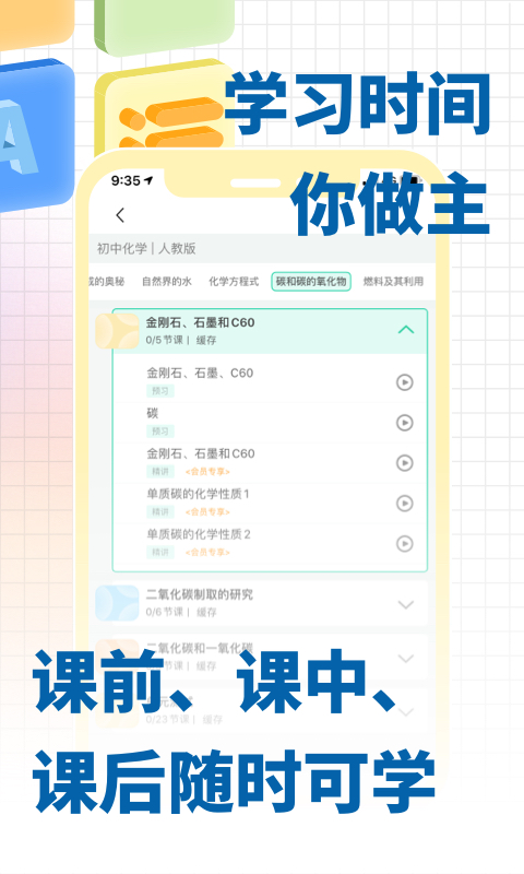 化学大师v5.1.1截图4