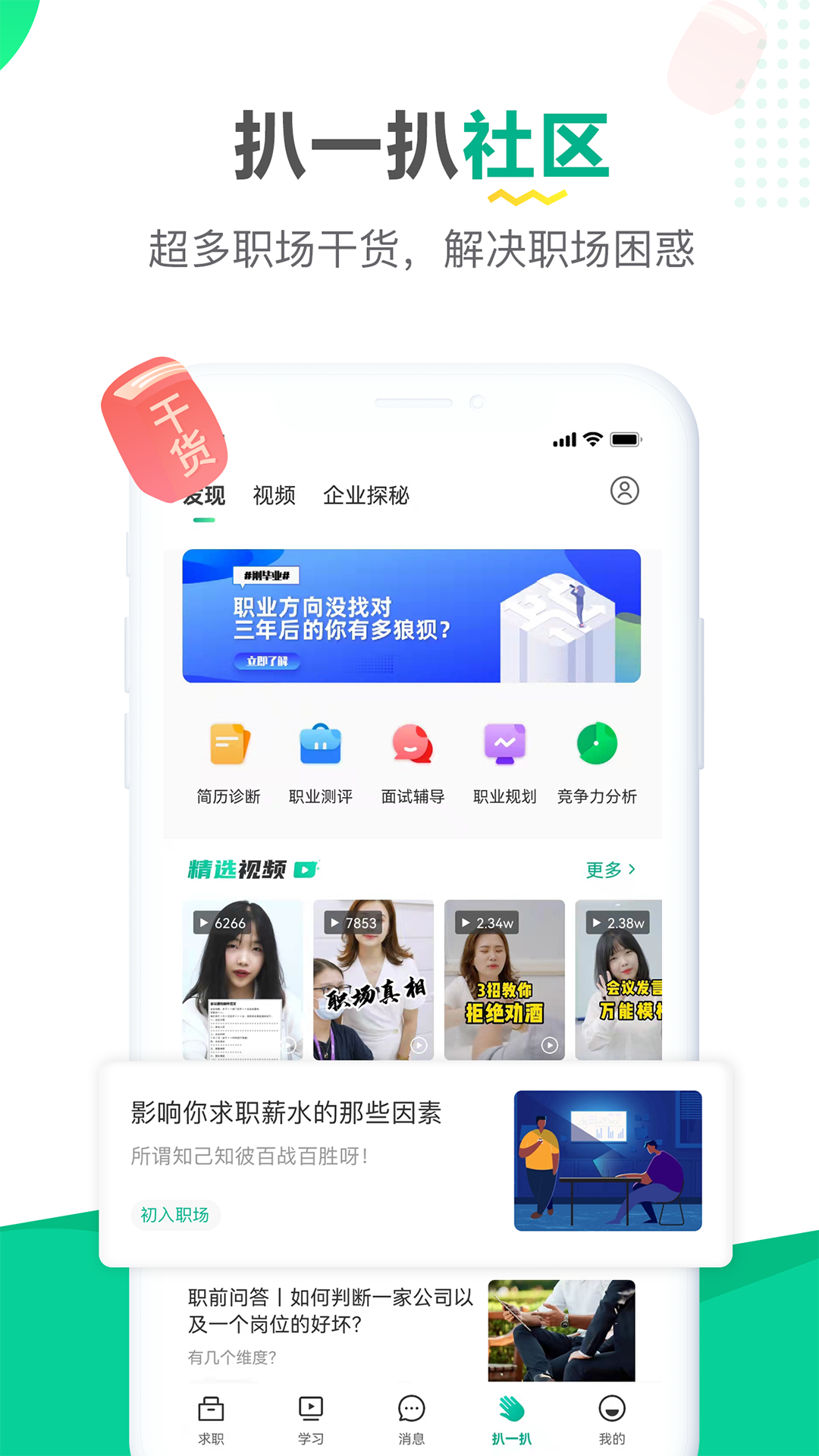 易展翅v5.0.4截图2