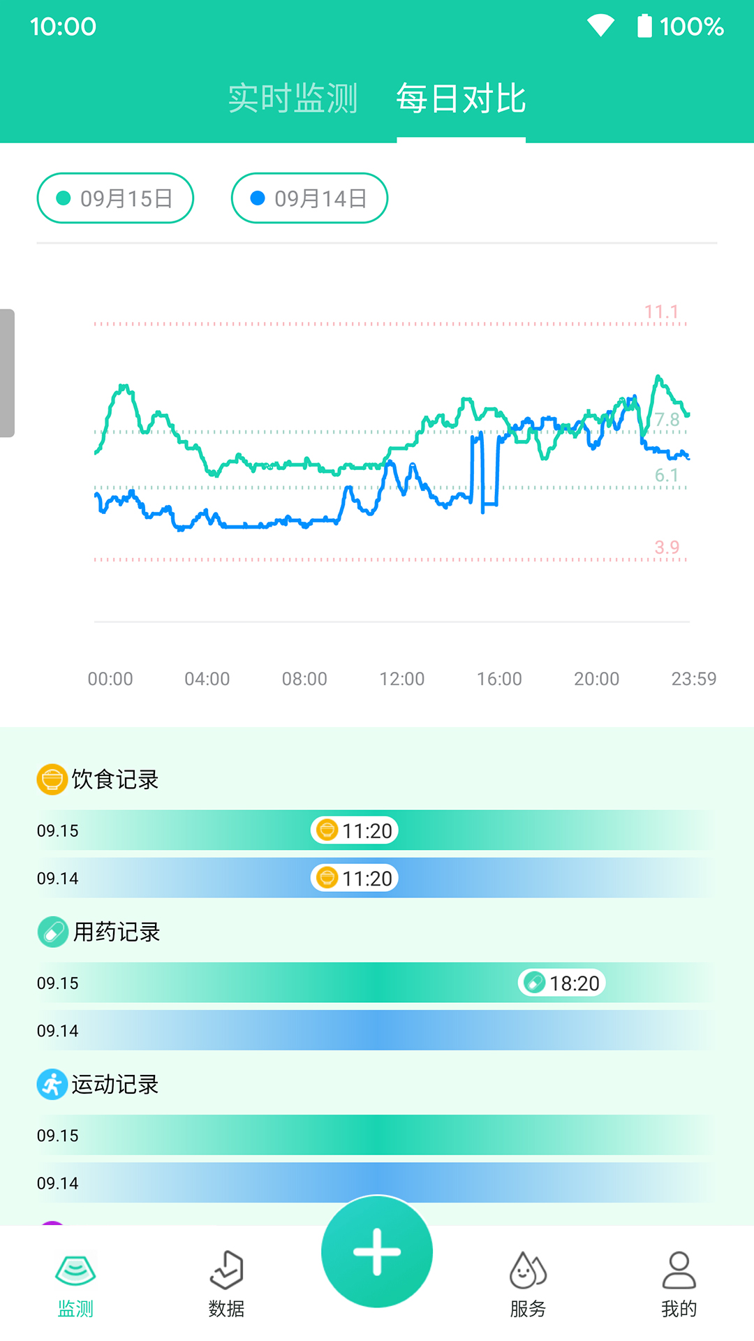 颐健安截图2