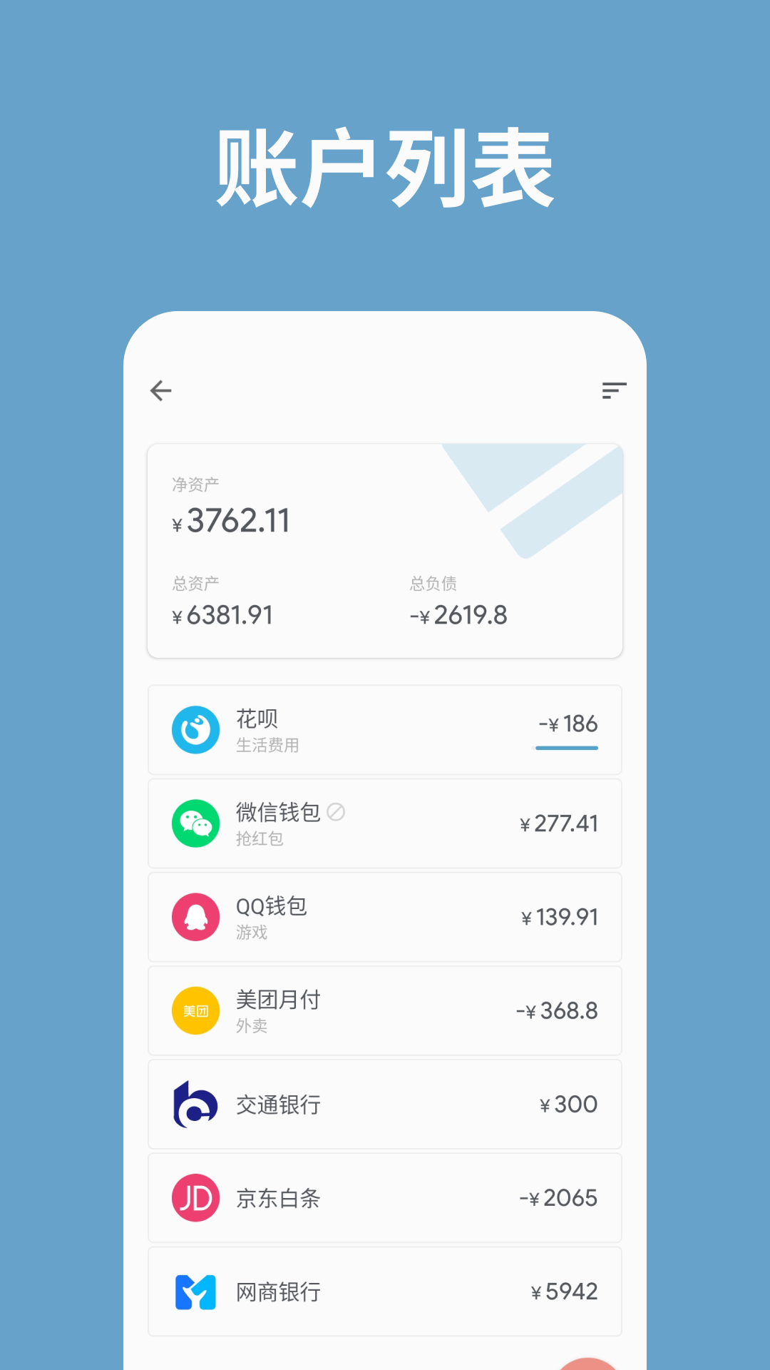 记账助手v3.20.2截图2