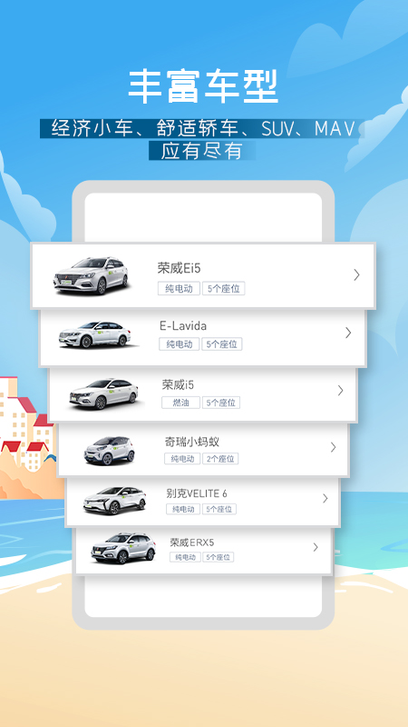 EVCARDv4.16.2截图2