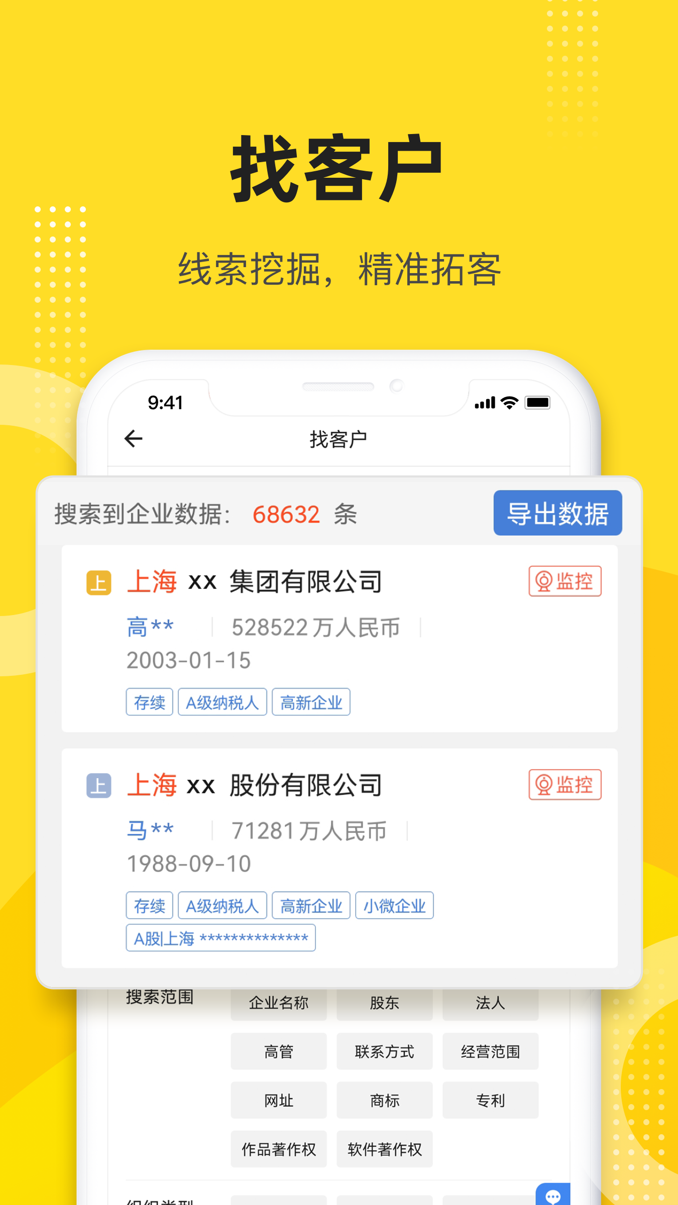 启信宝v9.0.0.0截图1