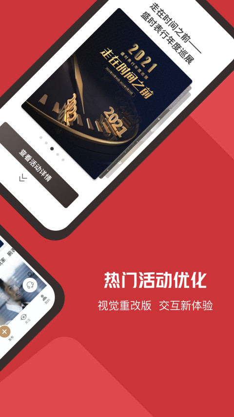 盛时v4.6.13截图3