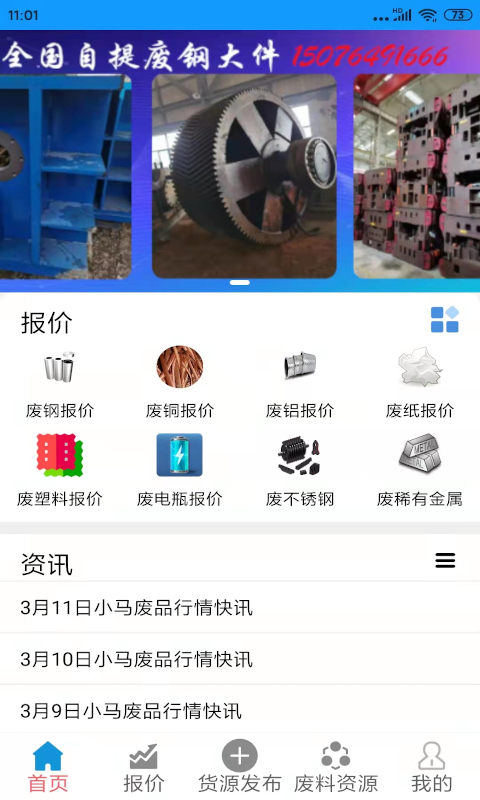 小马废品v1.0.16截图5