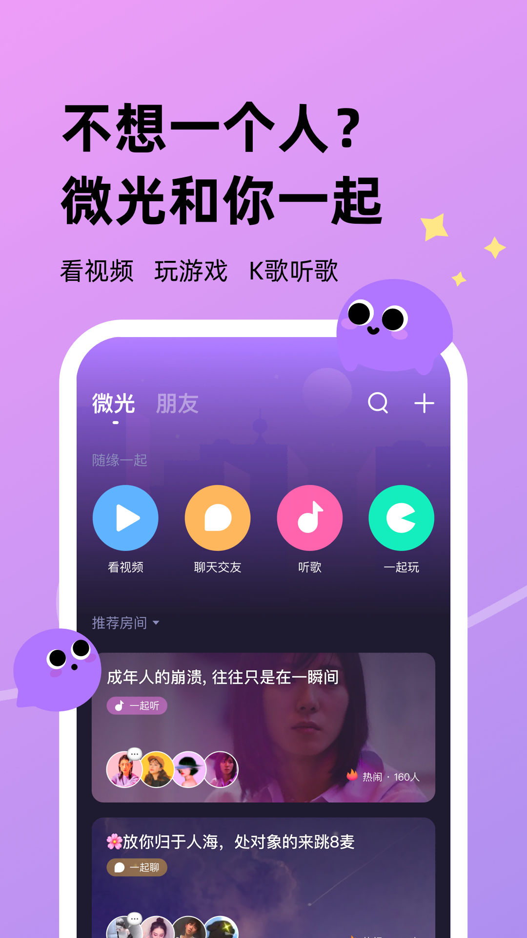 微光v3.5.0截图5